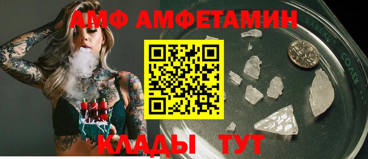 Amphetamine Premium Краснотурьинск