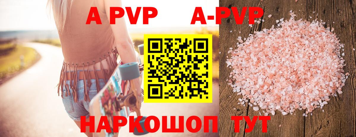 Alpha-PVP  Вход с VPN  Краснотурьинск  Альфа ПВП VHQ  Alpha-PVP СК 