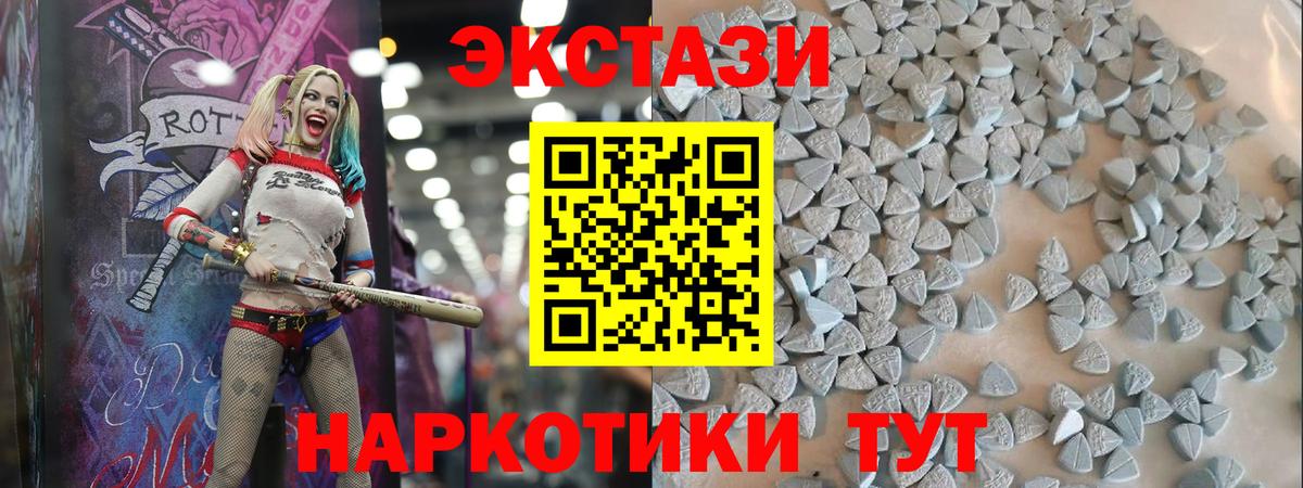 Краснотурьинск  Экстази Cube  Вход с VPN  Ecstasy  ЭКСТАЗИ TESLA 