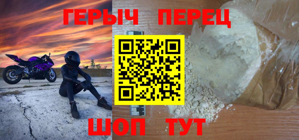 Краснотурьинск  Героин афганец  Вход с VPN 
