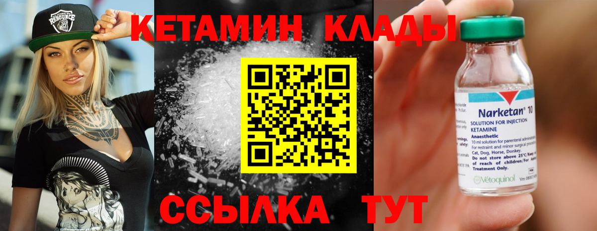 КЕТАМИН ketamine  Вход с VPN  Краснотурьинск 