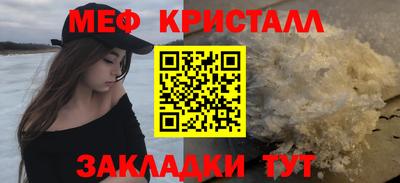 мефедрон Обнинск