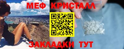 мефедрон Обнинск