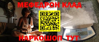 мефедрон Обнинск