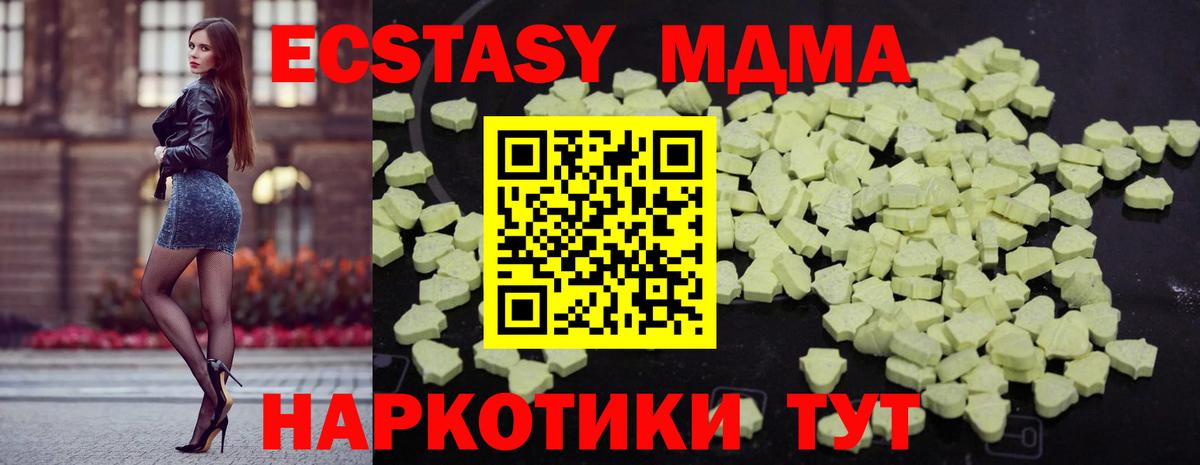 МДМА VHQ Краснотурьинск