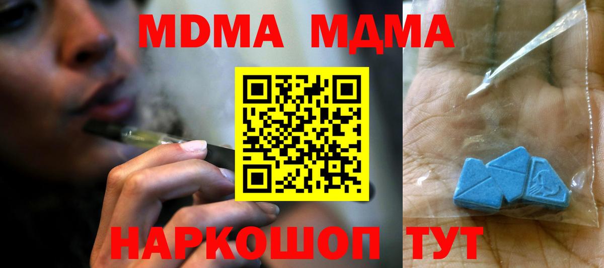 MDMA VHQ  Вход с VPN  МДМА Molly  МДМА  Краснотурьинск 