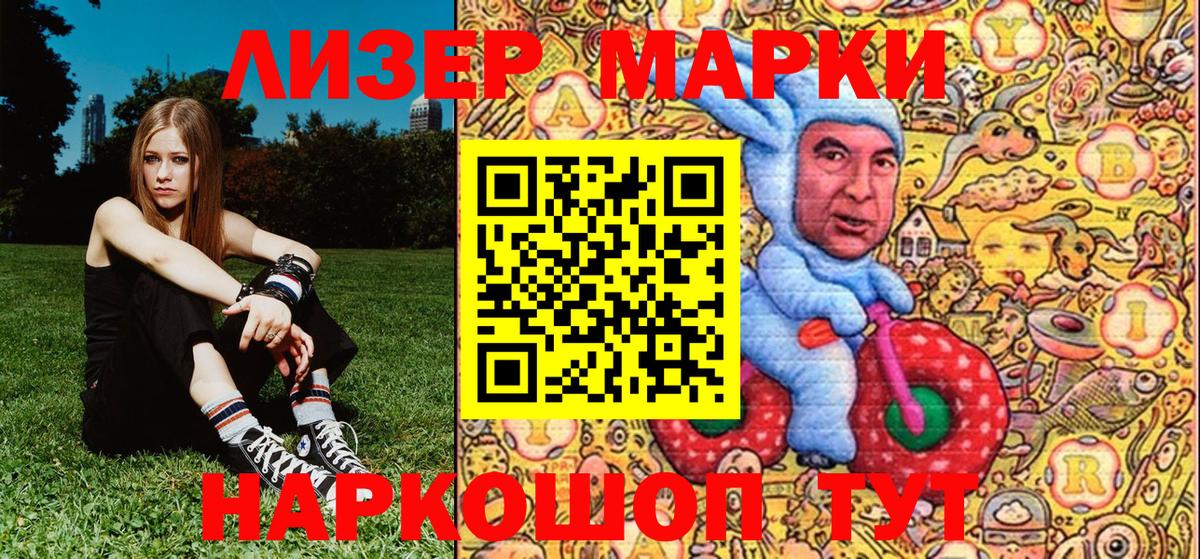 Краснотурьинск  Марки NBOMe 1,8мг  Марки NBOMe 1,8мг  Вход с VPN 