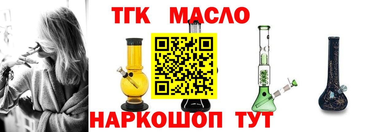 ТГК гашишное масло  Вход с VPN  Краснотурьинск 